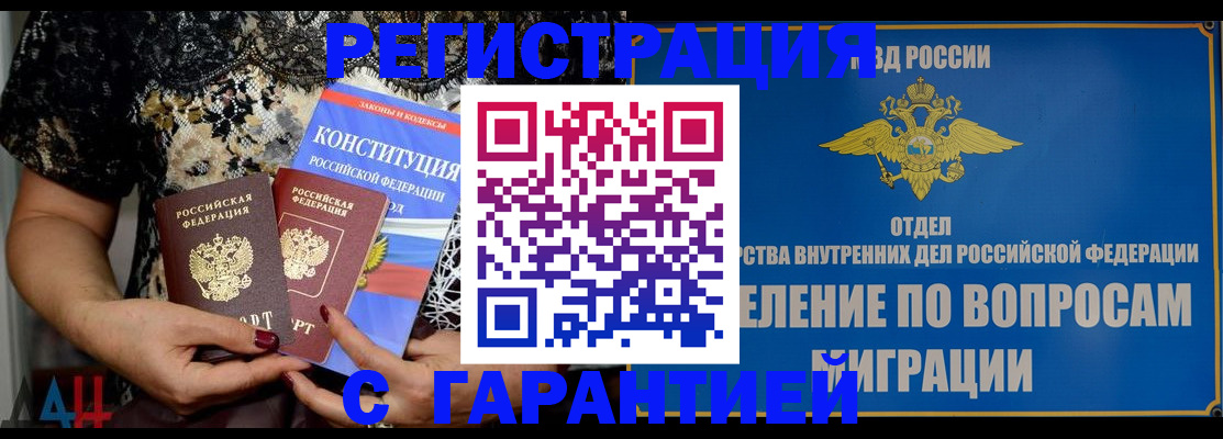 временная регистрация поиск в Сасово
