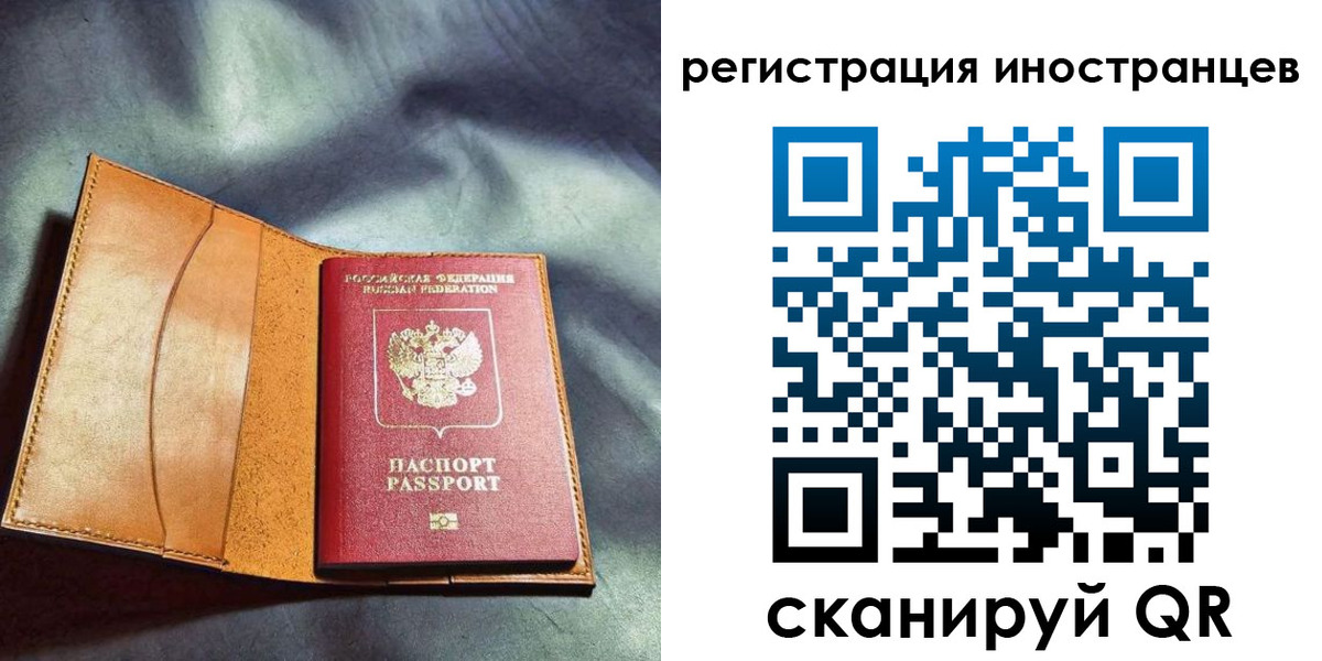 временная регистрация для всех в Сасово