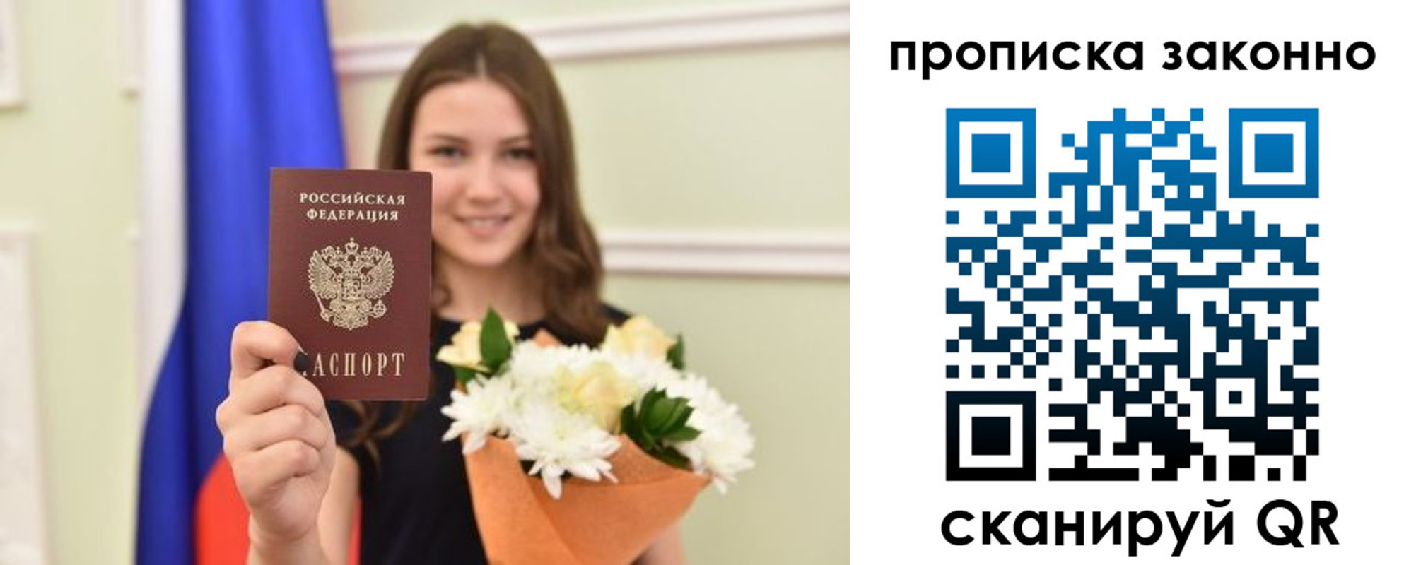 прописка гарантия в Сасово