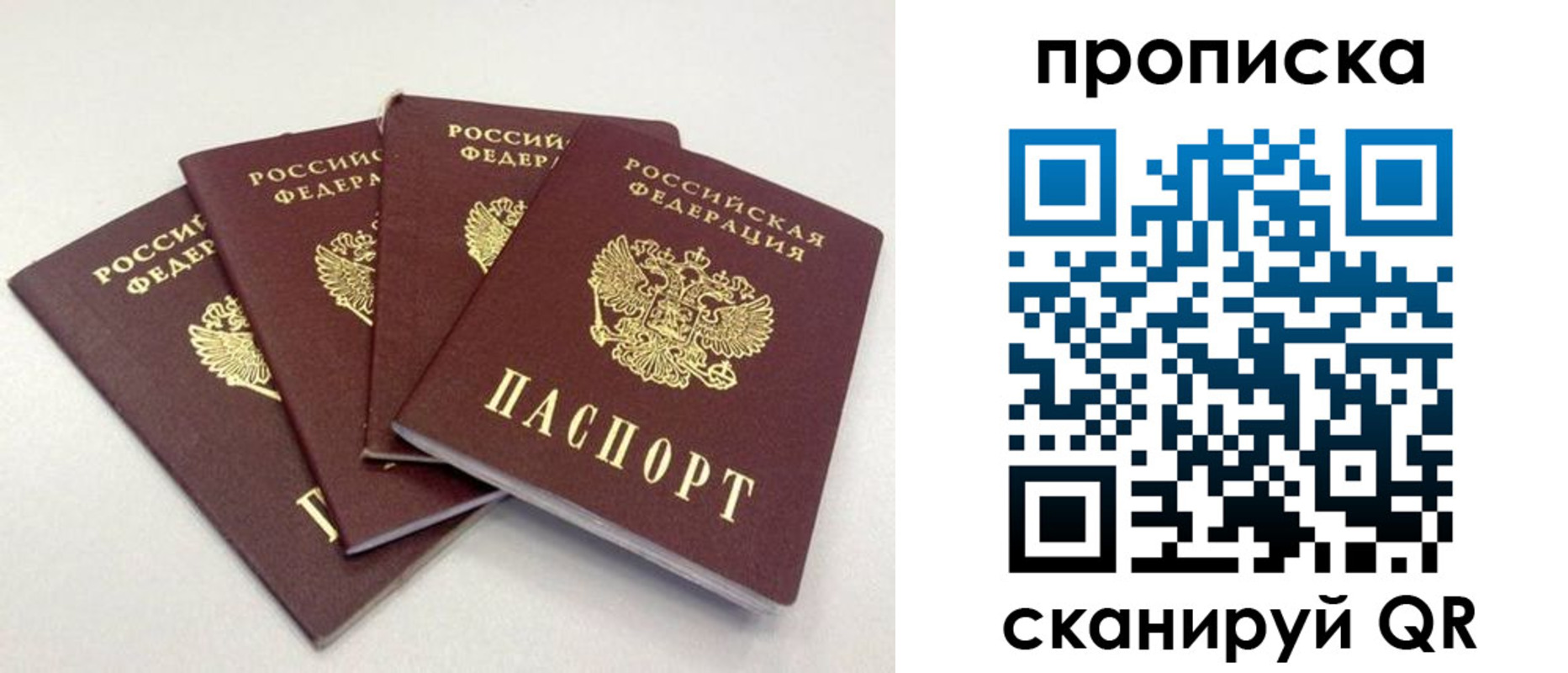 прописка для кредита в Сасово