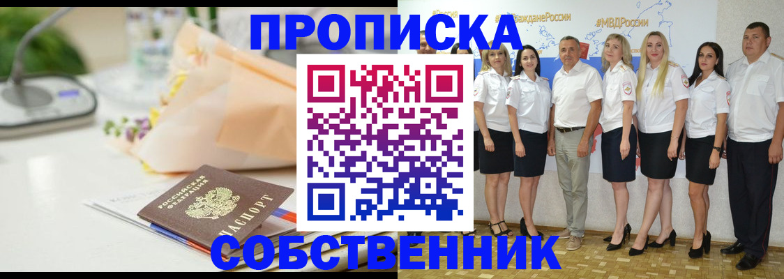 прописка паспорт в Сасово