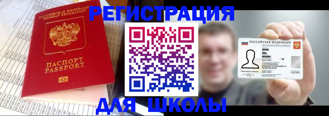 временная регистрация поиск в Сасово