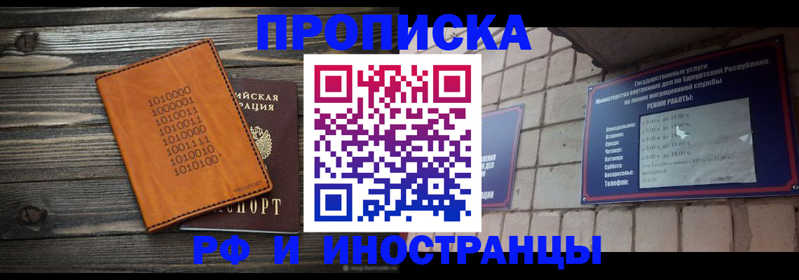 найти адрес прописки в Сасово