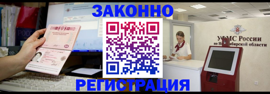 временная регистрация надежно в Сасово