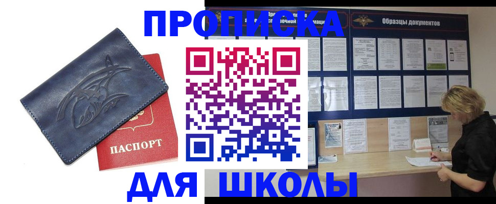 прописка для работы в Сасово