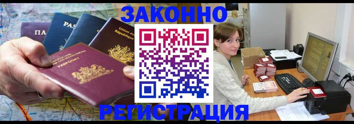 прописка для школы в Сасово